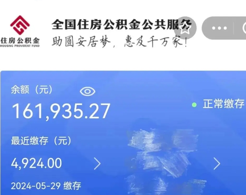 个人公积金-弥勒公积金代办服务