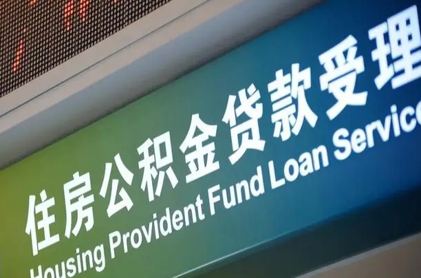 个人缴纳公积金多少钱一个月-弥勒公积金代办平台